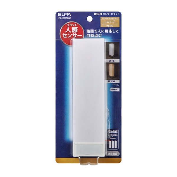 LEDセンサー付きライト 電池式/フラット人感センサー 調色タイプ