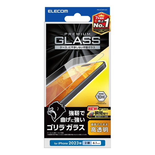 iPhone 15用ガラスフィルム/ゴリラ/0.21mm/高透明