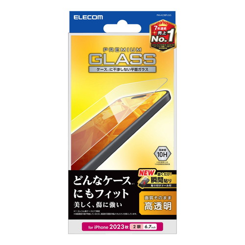 iPhone 15 Plus用ガラスフィルム/高透明