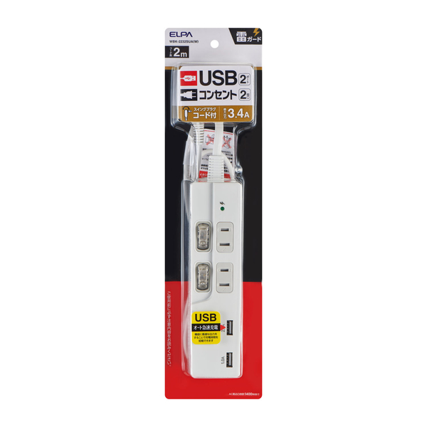 スイッチ付USBタップ 2P