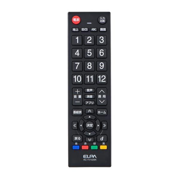 汎用テレビリモコン