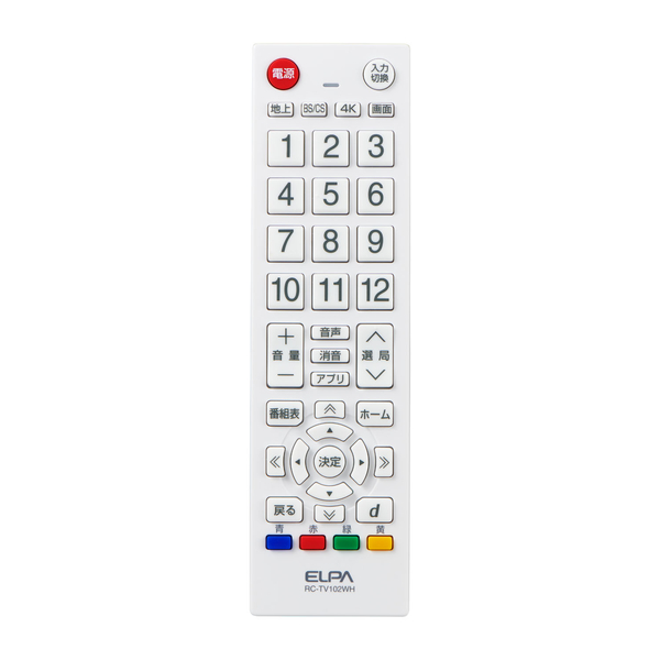 汎用テレビリモコン