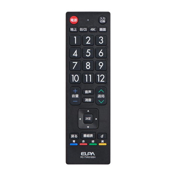 抗菌テレビリモコン シャープ用