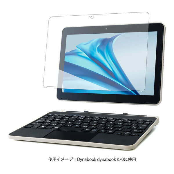 dynabook K70用液晶保護フィルム/ガラス/高透明