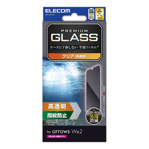 arrows We2 (F-52E/FCG02)用ガラスフィルム/高透明
