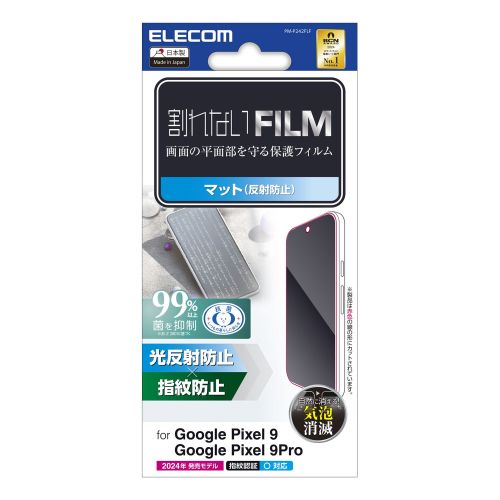 Google Pixel 9/Google Pixel 9 Pro用フィルム/指紋防止/反射防止