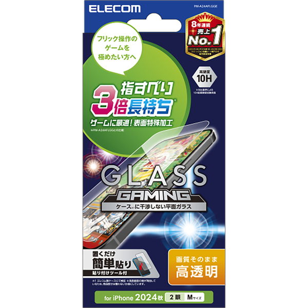 iPhone 16/iPhone 15用ガラスフィルム/ゲーミング/高透明