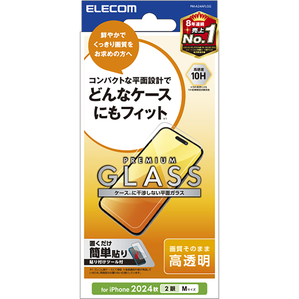 iPhone 16/iPhone 15用ガラスフィルム/高透明