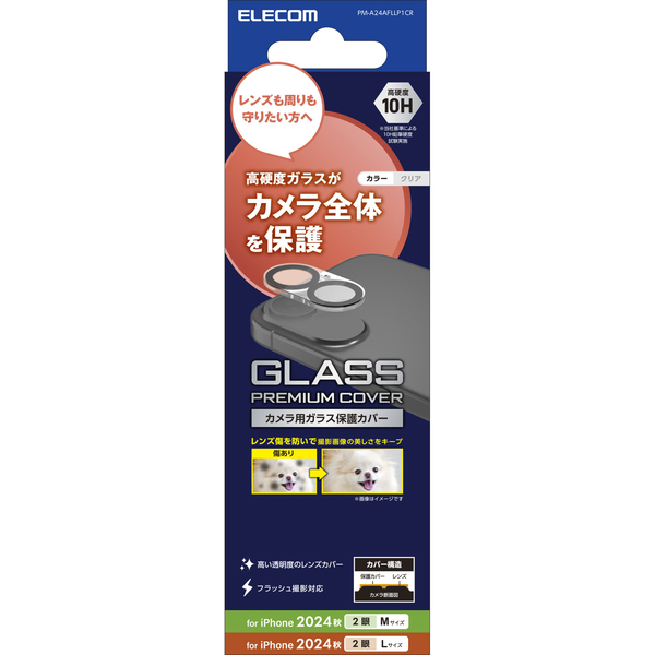 iPhone 16/iPhone 16 Plus用カメラレンズカバー/ガラス/クリア