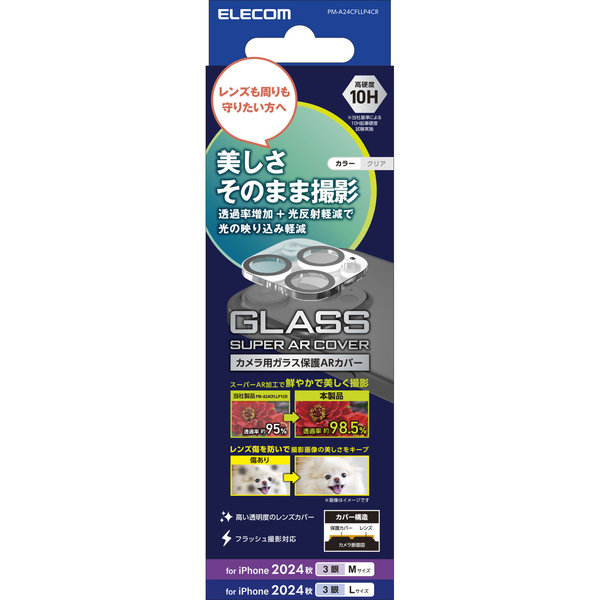 iPhone 16 Pro/iPhone 16 Pro Max用カメラレンズカバー/ガラス/超透明