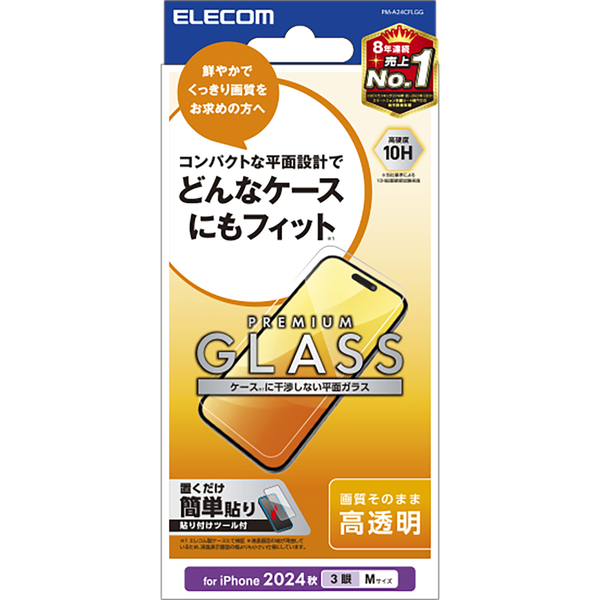 iPhone 16 Pro用ガラスフィルム/高透明