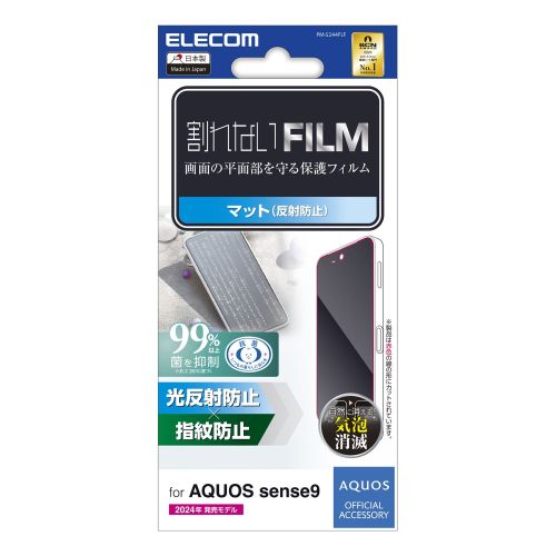 AQUOS sense9(SH-53E)用フィルム/指紋防止/反射防止