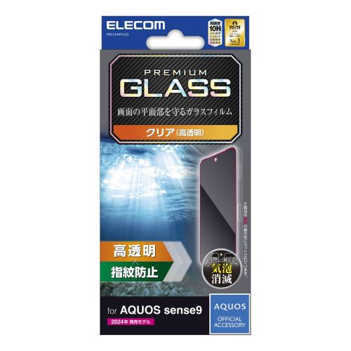 AQUOS sense9(SH-53E)用ガラスフィルム/高透明