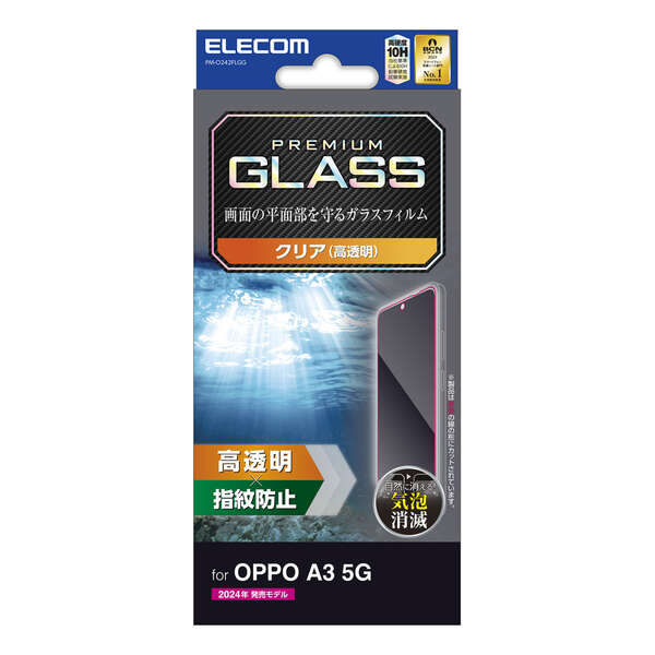 OPPO A3 5G/ガラスフィルム/高透明