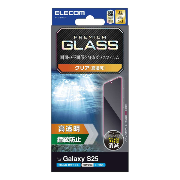 Galaxy S25(SC-51F)/ガラスフィルム/高透明