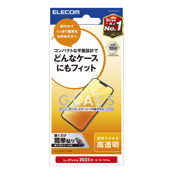 iPhone 17e/16e/iPhone14/iPhone13/iPhone13 Proガラスフィルム/高透明