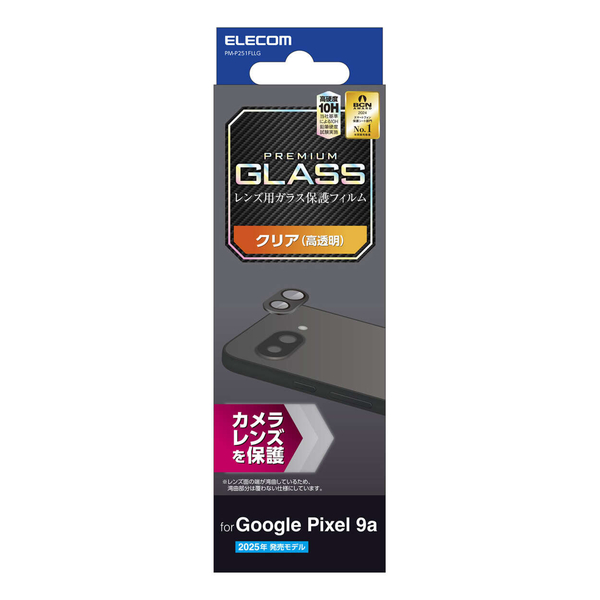 Google Pixel 9a/カメラレンズガラスフィルム