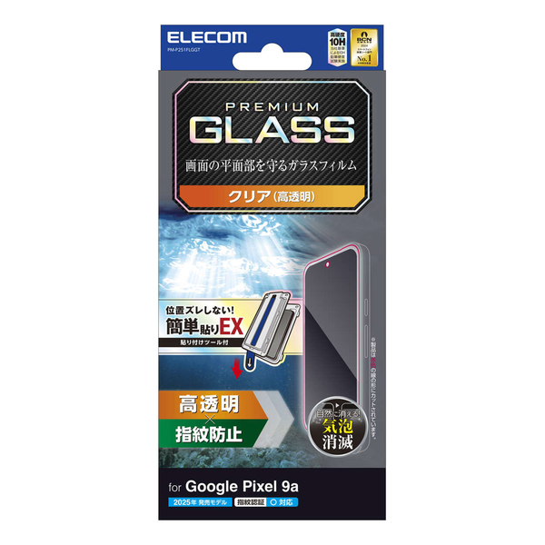 Google Pixel 9a/ガラスフィルム/高透明/超簡単貼付ツール付き