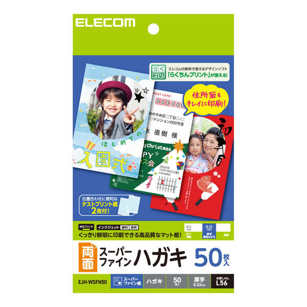 ハガキ用紙/スーパーファイン/厚手/両面/50枚