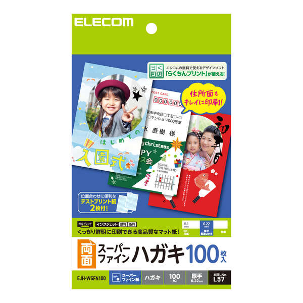 ハガキ用紙/スーパーファイン/厚手/両面/100枚