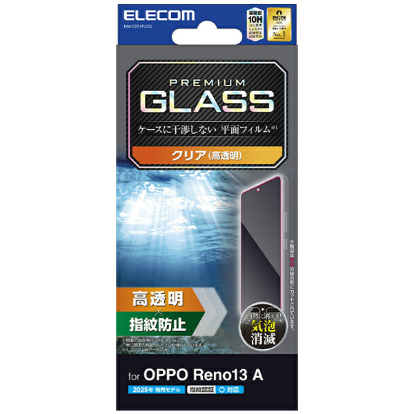 OPPO Reno 13A/ガラスフィルム/高透明