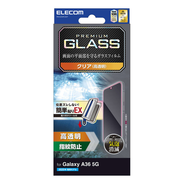 Galaxy A36 5G/ガラスフィルム/高透明/超簡単貼付ツール付き