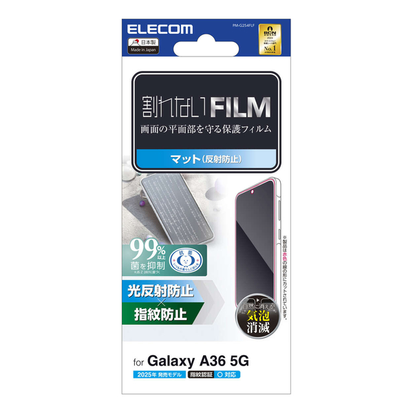 Galaxy A36 5G/フィルム/指紋防止/反射防止