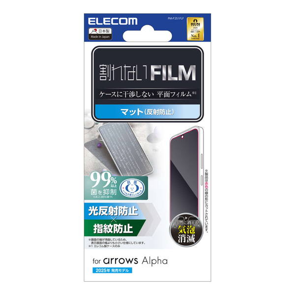 arrows Alpha (F-51F)/フィルム/指紋防止/反射防止