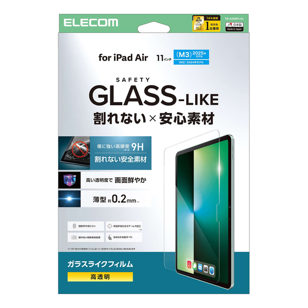 iPad Air 11インチ(M3/M2)/ガラスライクフィルム/高透明