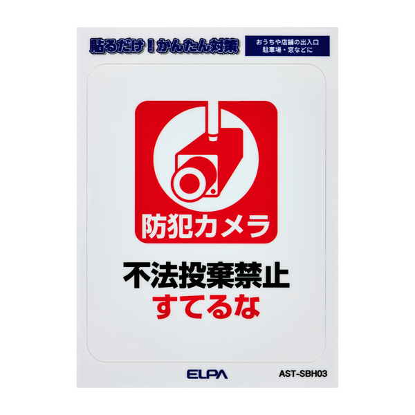 はがしやすいステッカーS すてるな