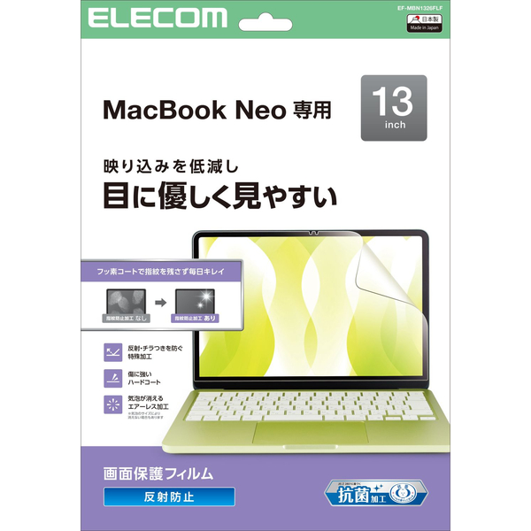 MacBook Neo 13inch/液晶保護フィルム/エアーレス/反射防止