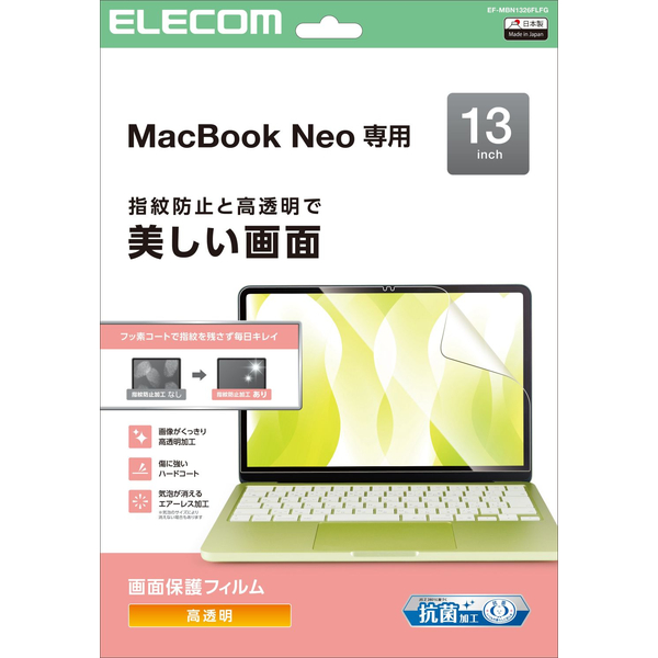 MacBook Neo 13inch/液晶保護フィルム/エアーレス/高光沢