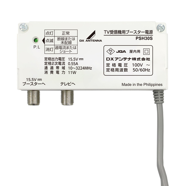 ブースター用電源装置(DC15V)