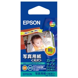 写真用紙<光沢紙> (カードサイズ/50枚)