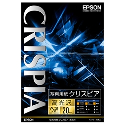 写真用紙クリスピア<高光沢> (A3ノビ/20枚)
