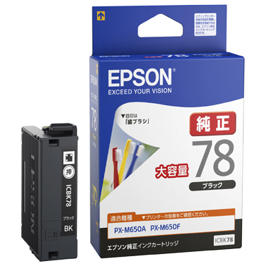PX-M650シリーズ用 インクカートリッジ（ブラック/大容量タイプ）