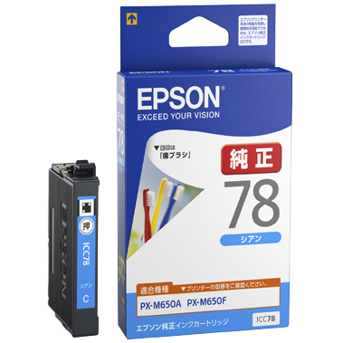 PX-M650シリーズ用 インクカートリッジ（シアン）