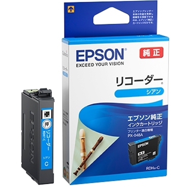 PX-049A/PX-048A用 インクカートリッジ（シアン）
