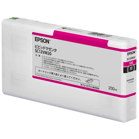 SureColor用 インクカートリッジ/200ml（ビビッドマゼンタ）