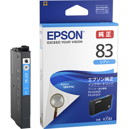 ビジネスインクジェット用 標準インクカートリッジ（シアン）/約650ページ対応