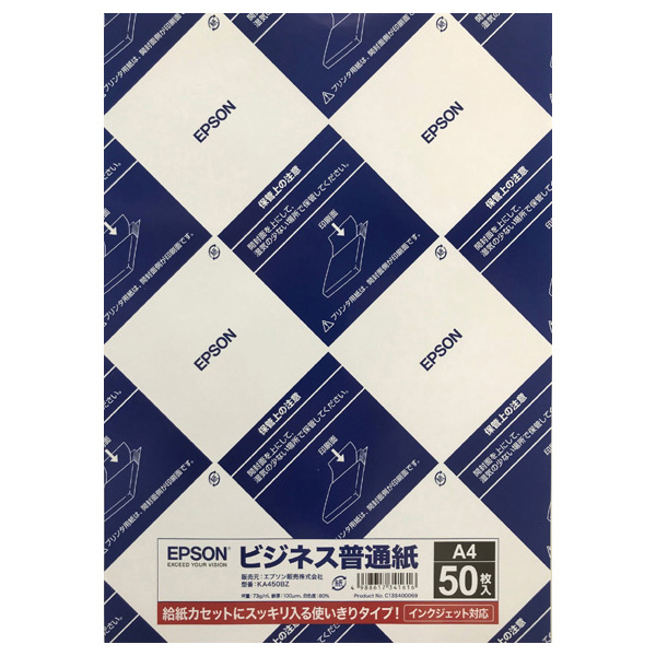 ビジネス普通紙（A4/50枚入り）