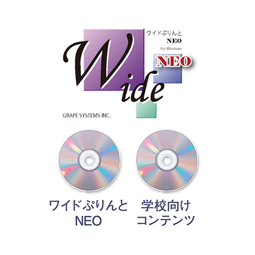 SureColor用 長尺印刷ソフト/［「ワイドプリントNEO」＋「学校向けコンテンツ」］