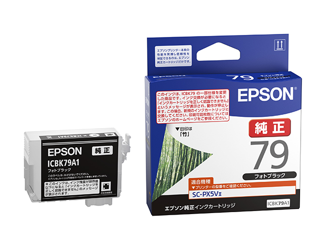SC-PX5V2用 インクカートリッジ（フォトブラック）