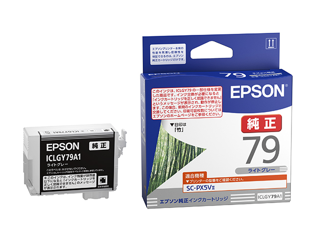 SC-PX5V2用 インクカートリッジ（ライトグレー）
