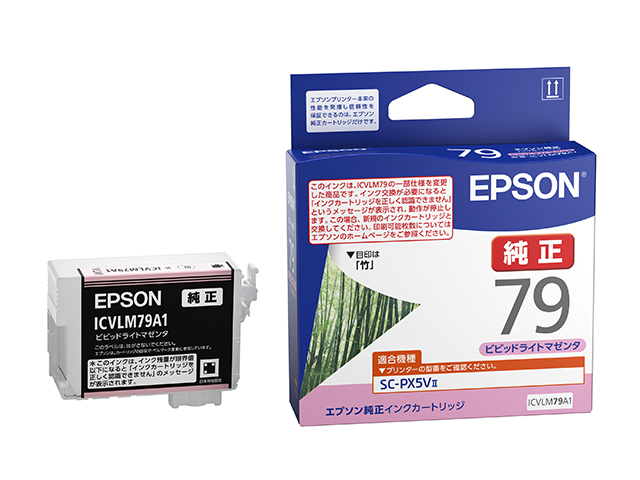 SC-PX5V2用 インクカートリッジ（ビビッドライトマゼンタ）
