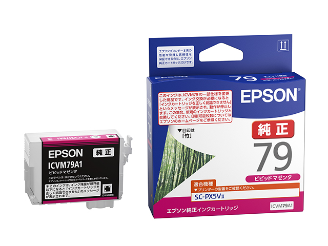 SC-PX5V2用 インクカートリッジ（ビビッドマゼンタ）