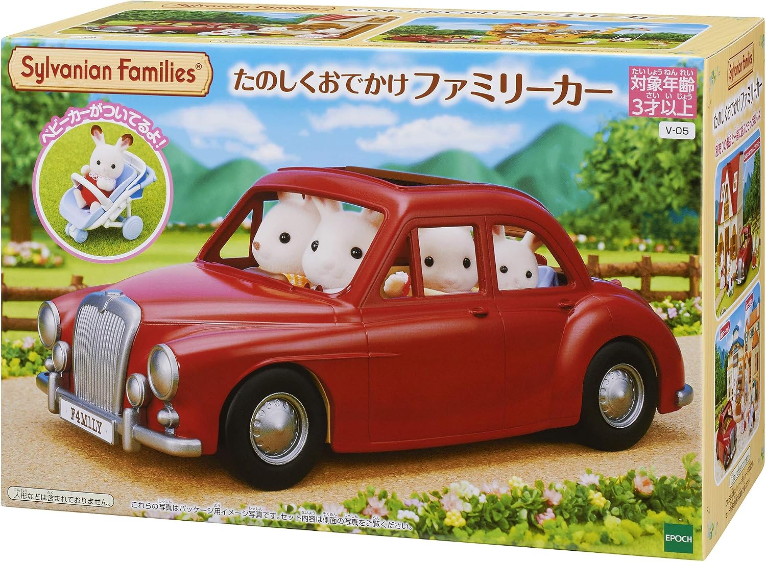 たのしくおでかけファミリーカー