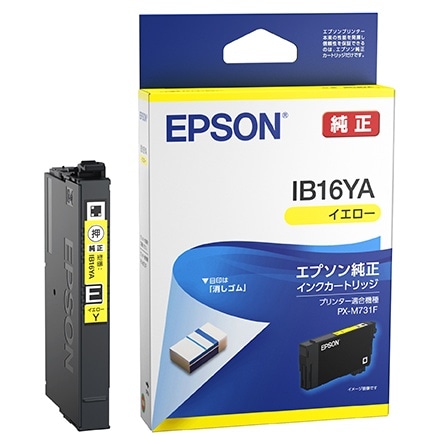 インクジェットプリンター用 インクカートリッジ（イエロー）/標準インク