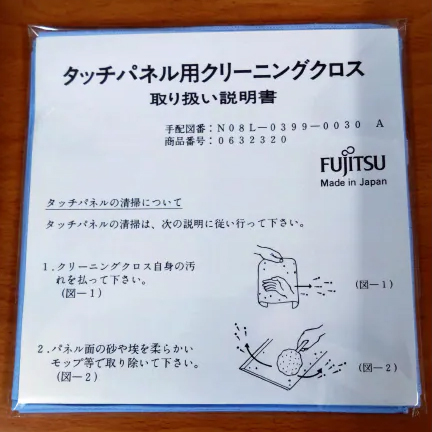 クリーニングクロス（5枚） 0632320-P