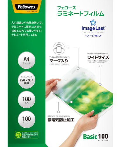 ラミネートフィルム イメージ・ラスト A4サイズ用 100枚入り 100ミクロン ワイドサイズ